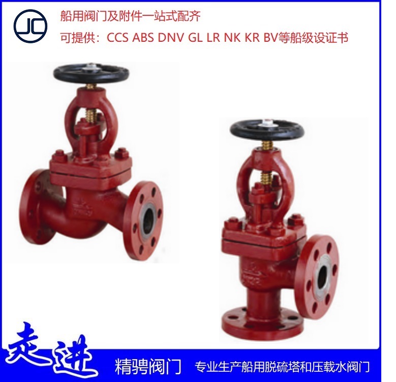 船用法兰铸钢带波纹管截止止回阀CB/T3946-2013