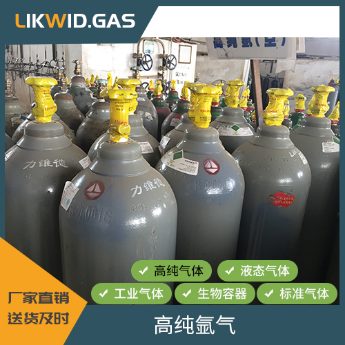 高纯气体 高纯氧气 高纯氩气 高纯氮气 供货及时 力维德