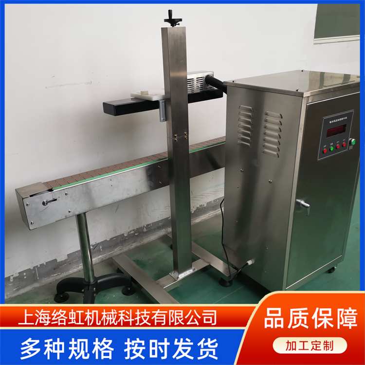 GLF-5000水冷电磁感应玻璃瓶铝箔封口机 农化产品封口包装
