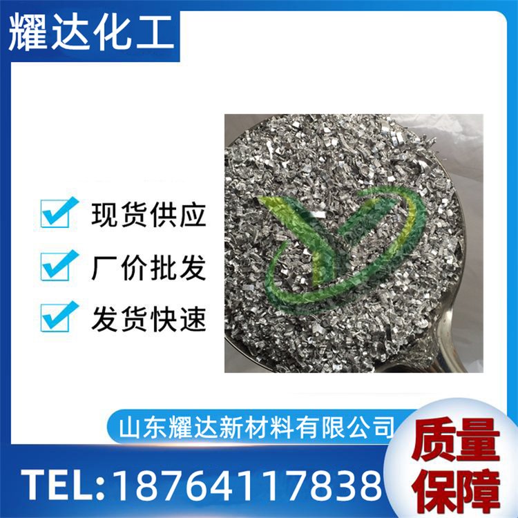 供应负电位镁豆 镁粒 镁丸镁屑 水处理用镁粒