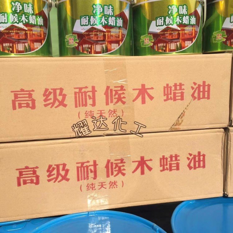 木蜡油家具防腐木地板漆景观木器快干亮光保养防水涂料