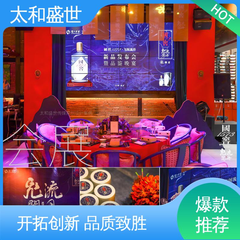 太和盛世 量身定制 展览主视觉设计 增加产品吸引力