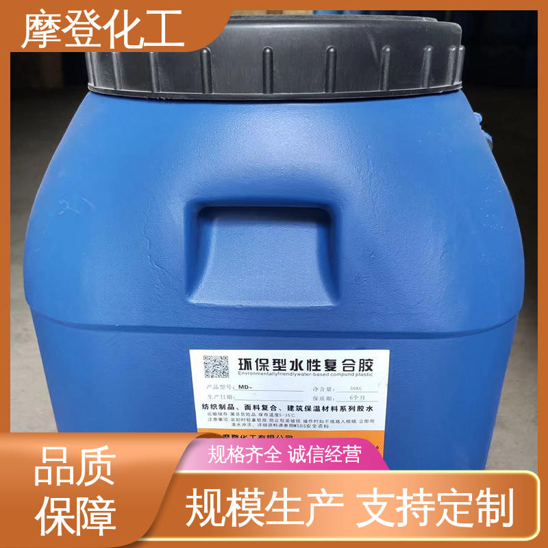 摩登化工 高耐温性 纸纸热封胶 使用寿命长久 实力厂家