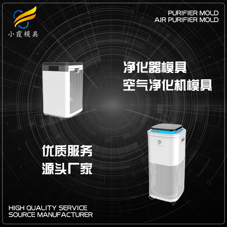 专业医疗设备模具厂家 塑胶医疗器械模具厂 塑料医疗器械注塑模具公司 医疗模具生产工厂