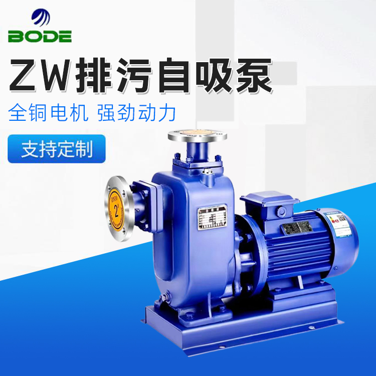博得流体 自吸泵 卧式排污自吸泵 抽水无堵塞离心泵 农田灌溉
