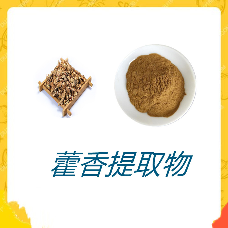 藿香粉   粉末细腻    流动性好   固体饮料   质量稳定    全水溶    包邮