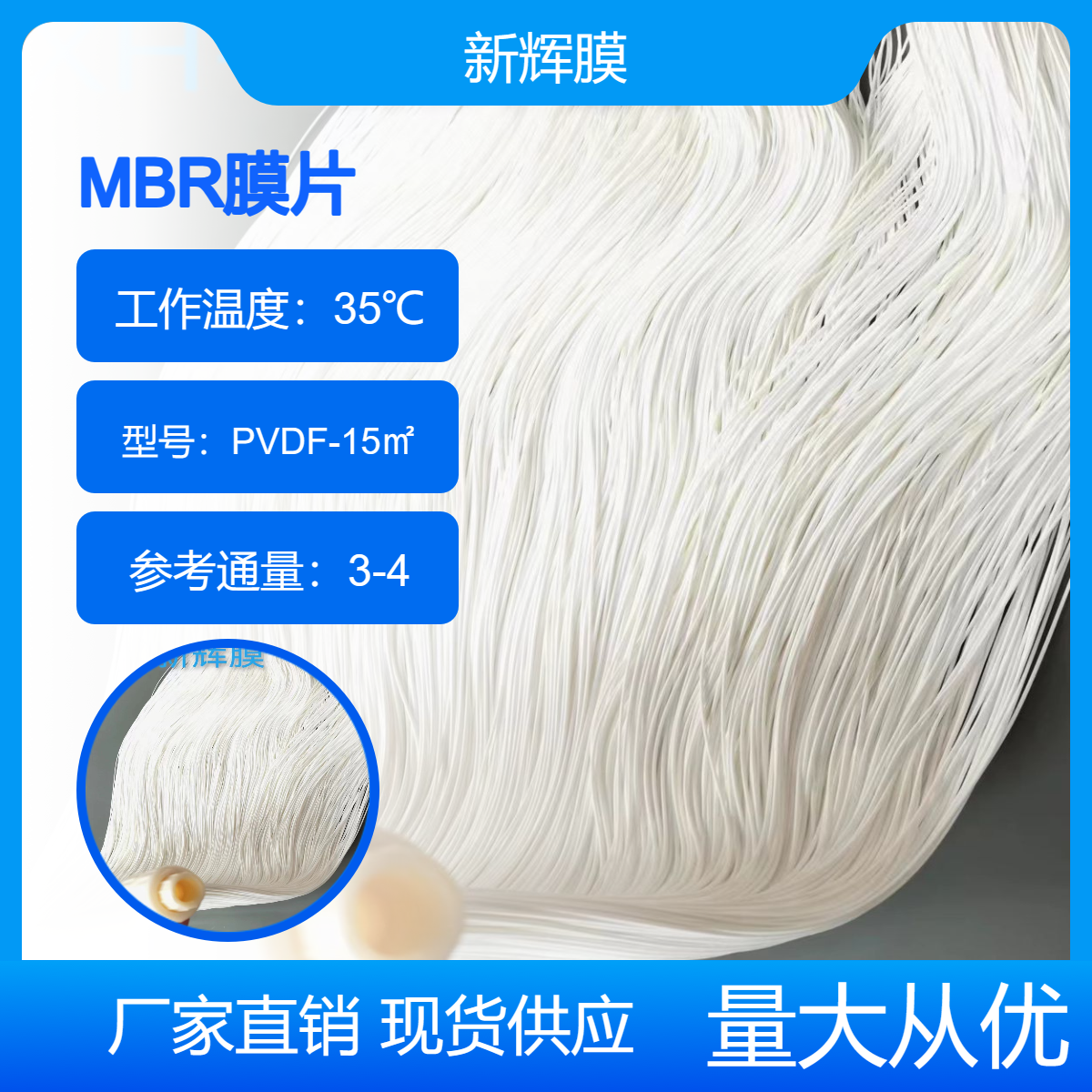 15平方膜生物反应器-中空纤维PVDF（聚偏氟乙烯）MBR膜片