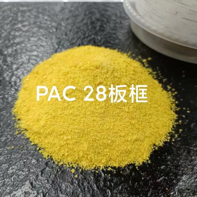 聚合氯化铝 聚合氯化铝厂家 碱式聚合氯化铝 宝兴环保