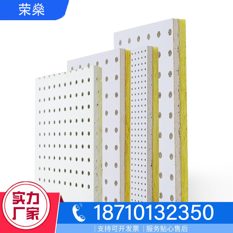 穿孔复合吸音板图片