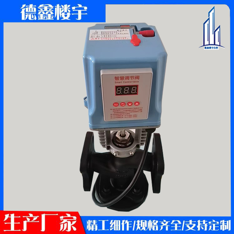 电动执行器生产厂家 电动执行器报价德鑫楼宇