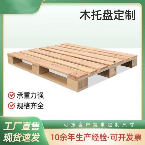 外型美观 出口托盘 免熏蒸托盘 胶合木栈板 仓储物流木架用 支持加工 抗震抗摔