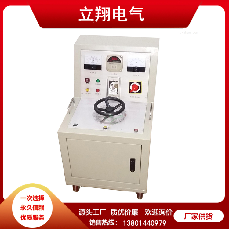 工频耐压试验装置 结构精密 坚固实用