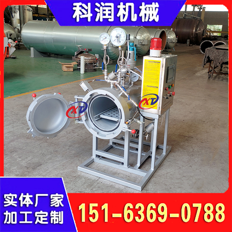 电加热一体真空压力罐 真空反应釜