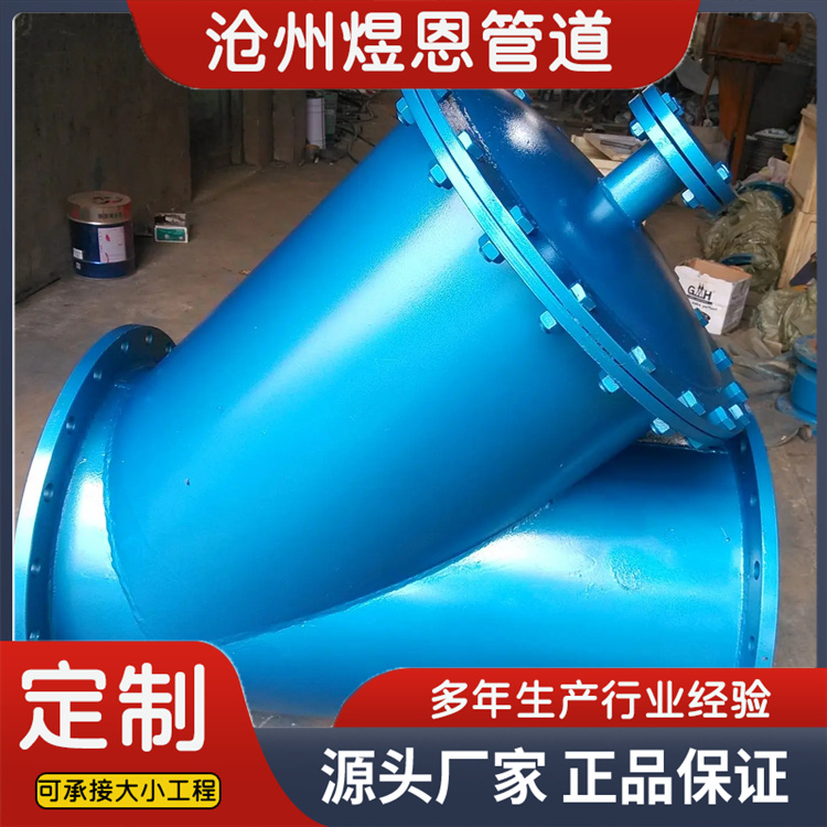 沧州煜恩管道 Y型过滤器  欢迎选购