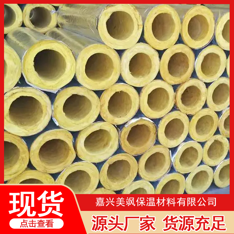 玻璃棉管销售