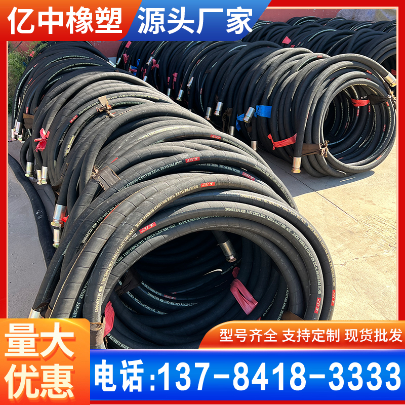 矿用钢丝编织缠绕橡胶软管工程机械液压油管煤矿高压耐油输油胶管