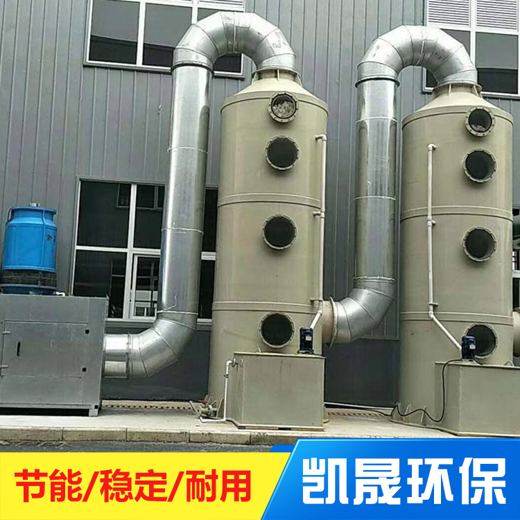 凯晟环保适用于各种气流条件 填料吸收塔 按需定制 噪声低