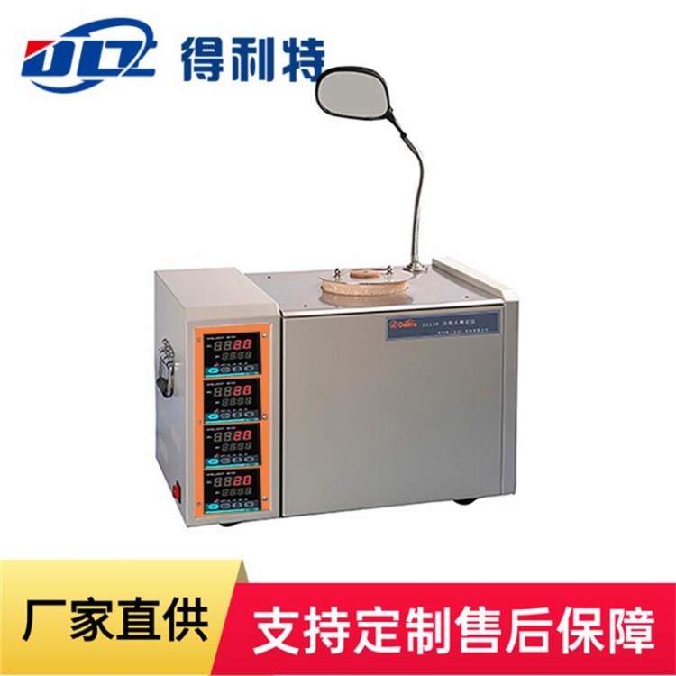 自燃点  石油产品燃点测定仪  A1130