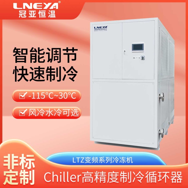 风冷水冷冷冻机 工业制冷用工业冰箱 前端冷却模块Chiller
