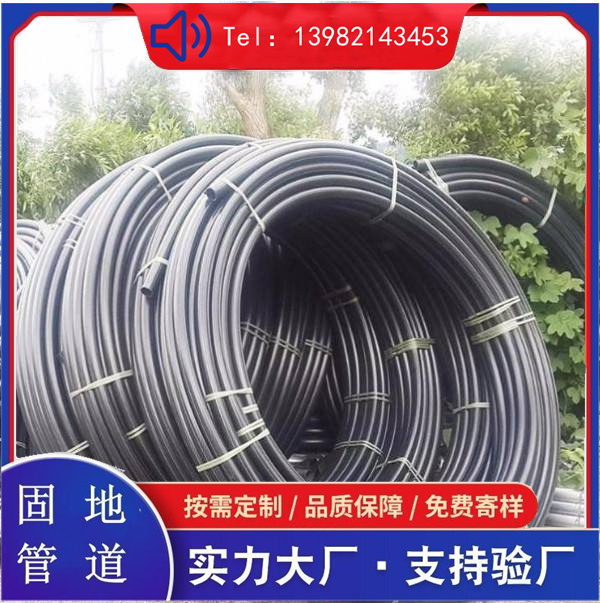 pe给水管 灌溉用管网固地管道 市政给水PE管