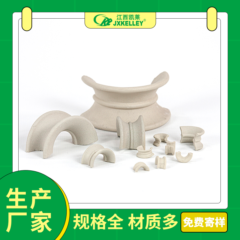 陶瓷矩鞍环填料 凯莱化工厂家直供 利用率高 气液分布均匀 废气净化塔