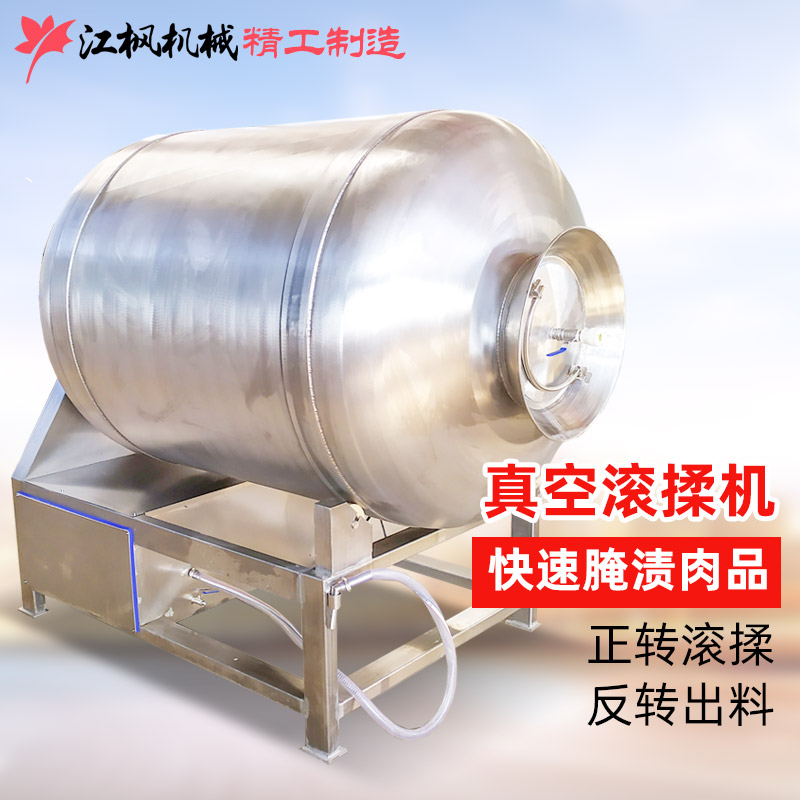 商用不锈钢腌制入味机 商用大型预制菜深加工设备 真空滚揉机浸渍机