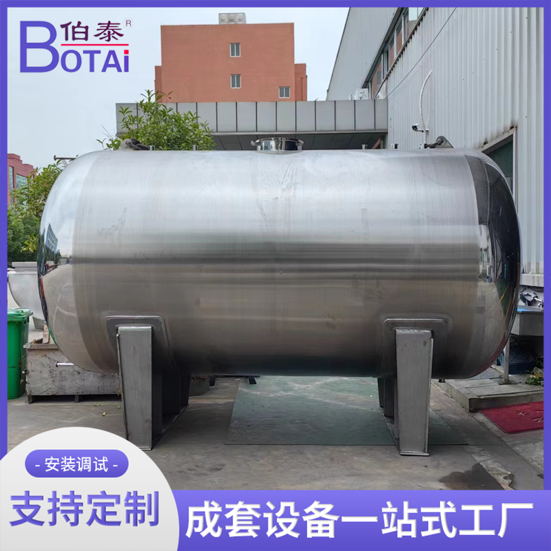 不锈钢卫生级醇沉罐 伯泰机械