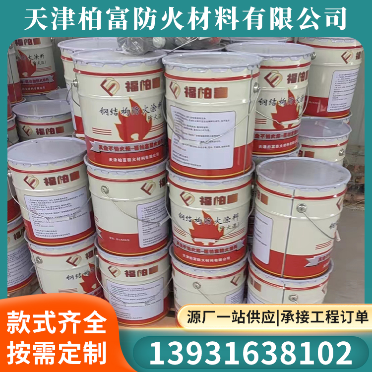 厚型防火涂料