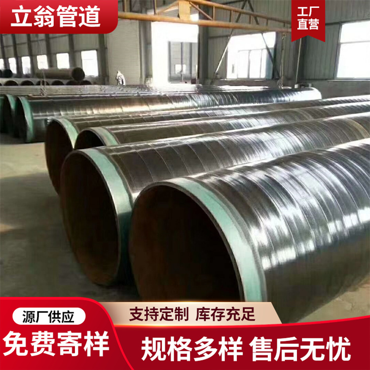 沧州立翁管道 聚丙烯冷缠钢管 管件 厂家