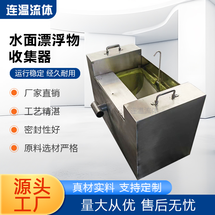 河面垃圾收集器咨询热线