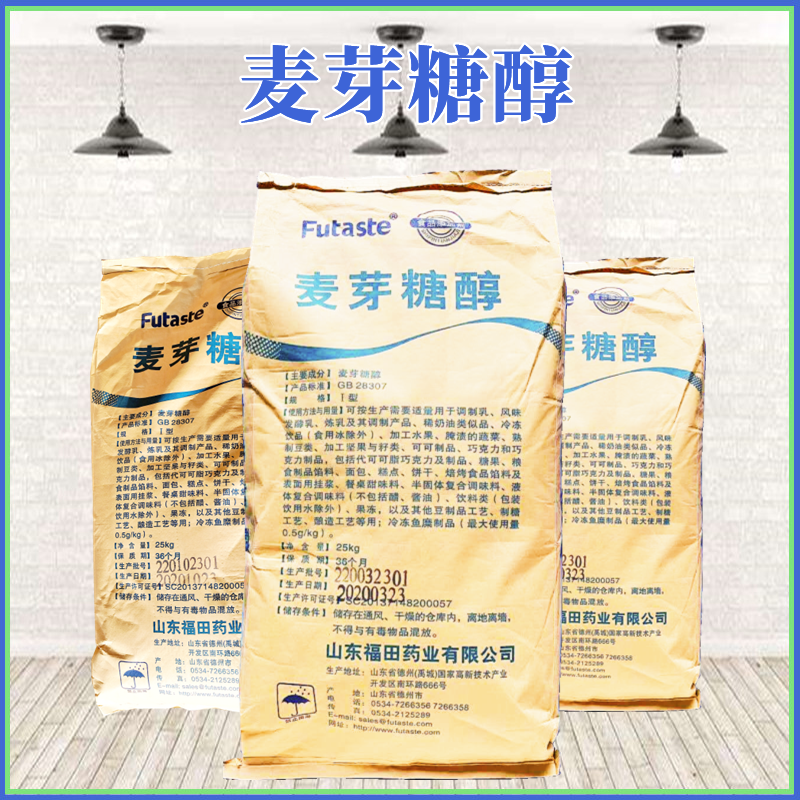 现货福田麦芽糖醇食品级甜味剂代糖无糖麦芽糖醇