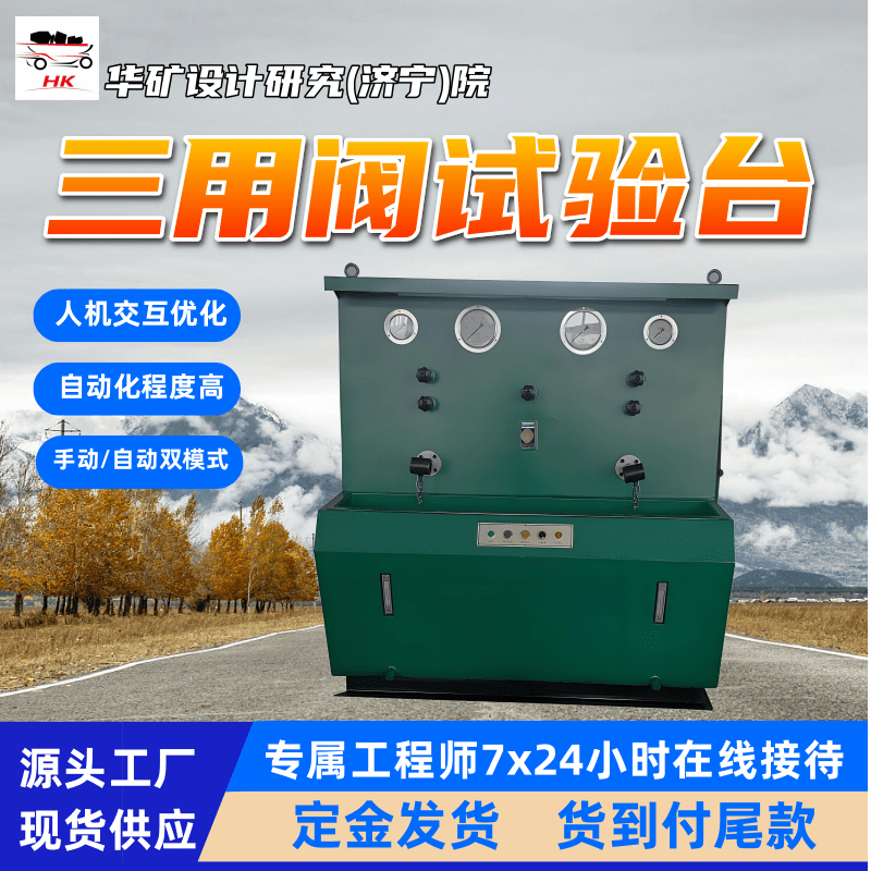维修方便阀柱试验台 单体液压支柱试验台 SF-II三用阀试验台
