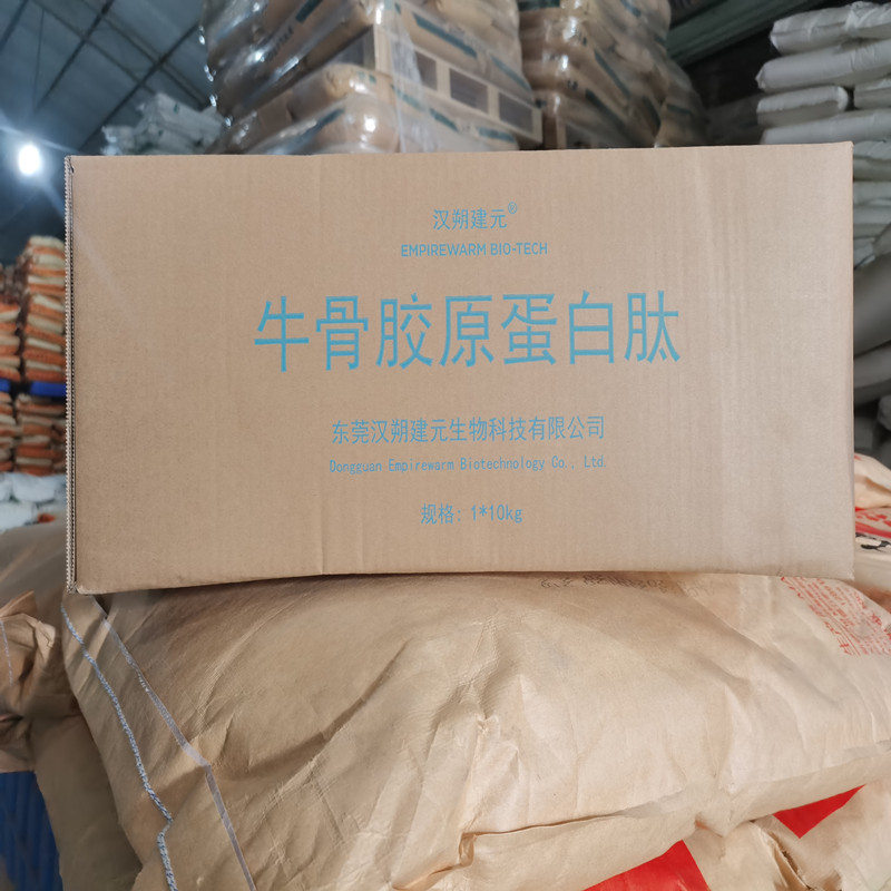 肽粉供应牛骨胶原蛋白肽 固体饮料营养强化剂牛骨肽 骨胶原蛋白