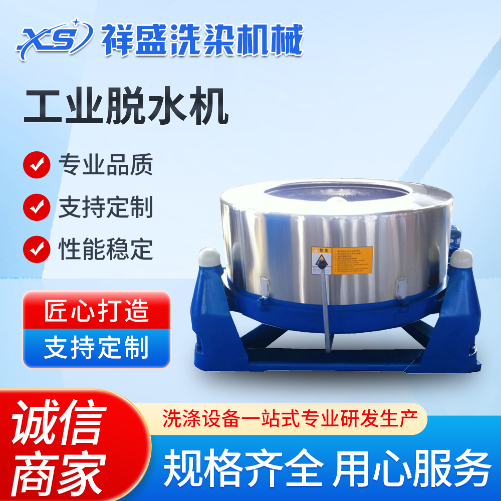 不锈钢自动离心式甩干机脱水机 可定制 全国发货