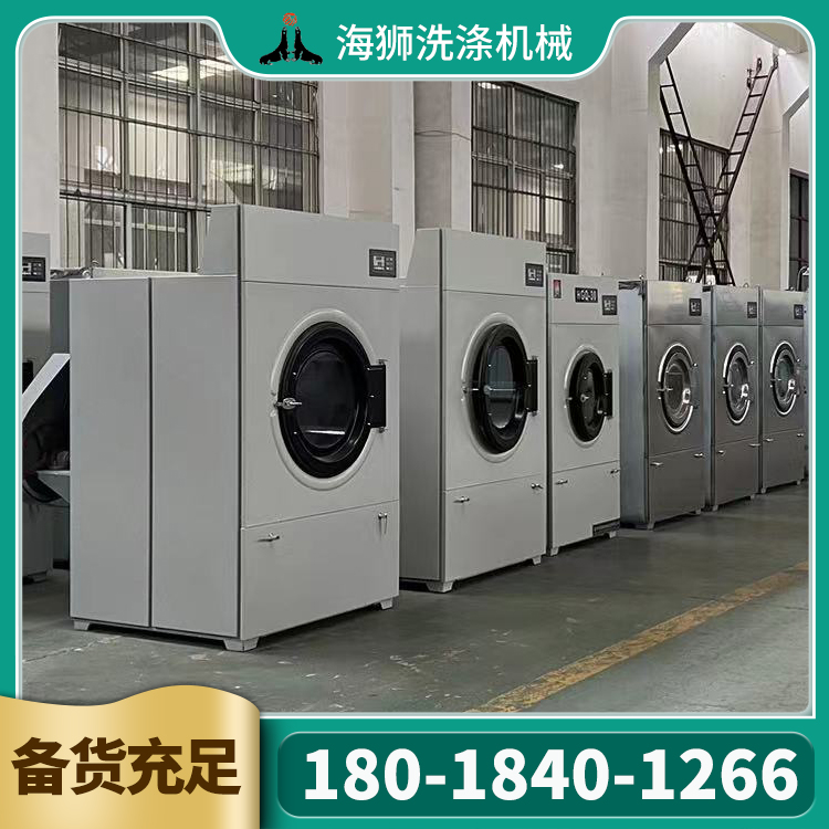 工业烘干机 洗衣房专用烘干机