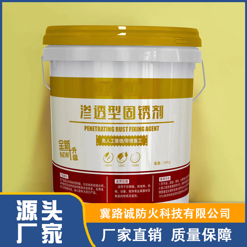 除锈漆电话