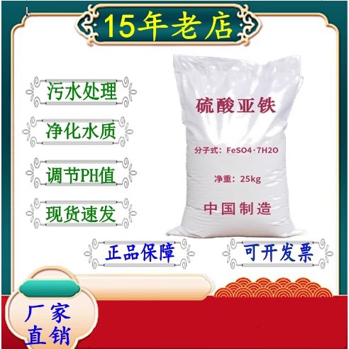 亚铁补铁料栀子花卉植物盆栽通用型氮磷钾养花水溶液