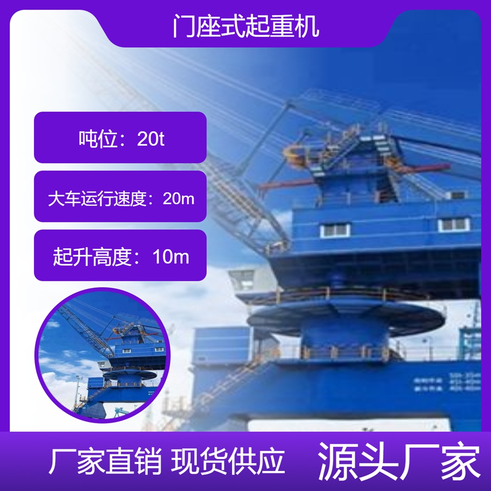 门座式起重机承载能力强