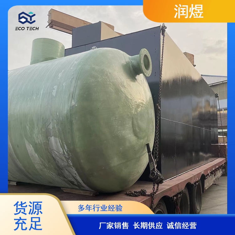 地理式一体化污水处理设备 出水稳定 按需定制 润煜 排放达标