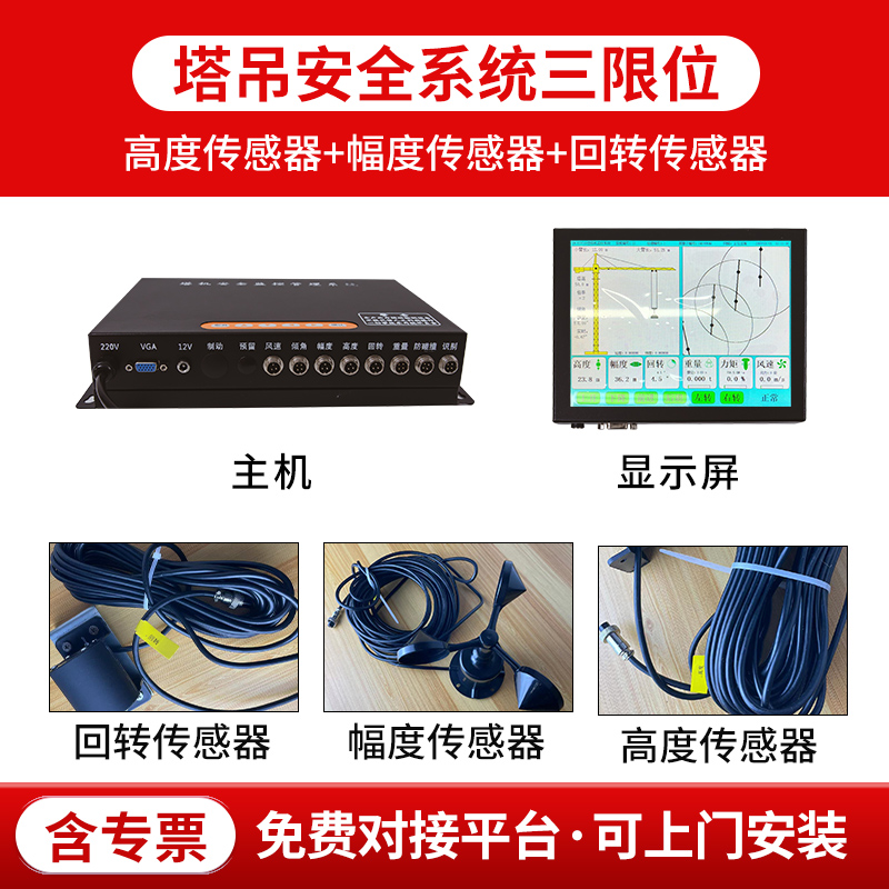 塔吊可视化塔机
