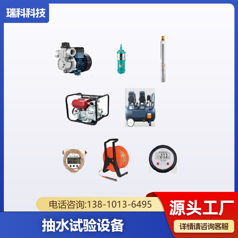 水文地质抽水试验设备 防阻塞 防腐蚀 自动化测量