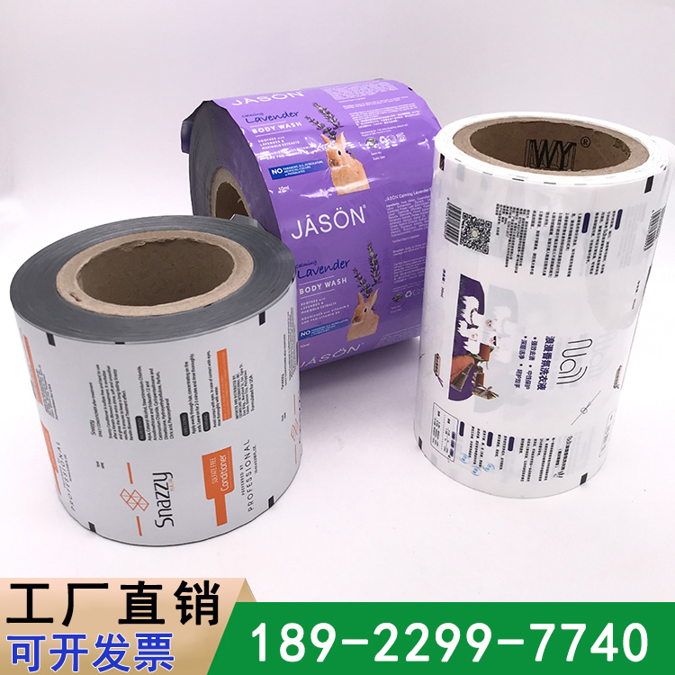 厂家定制自动包装膜_食品级彩印复合卷膜