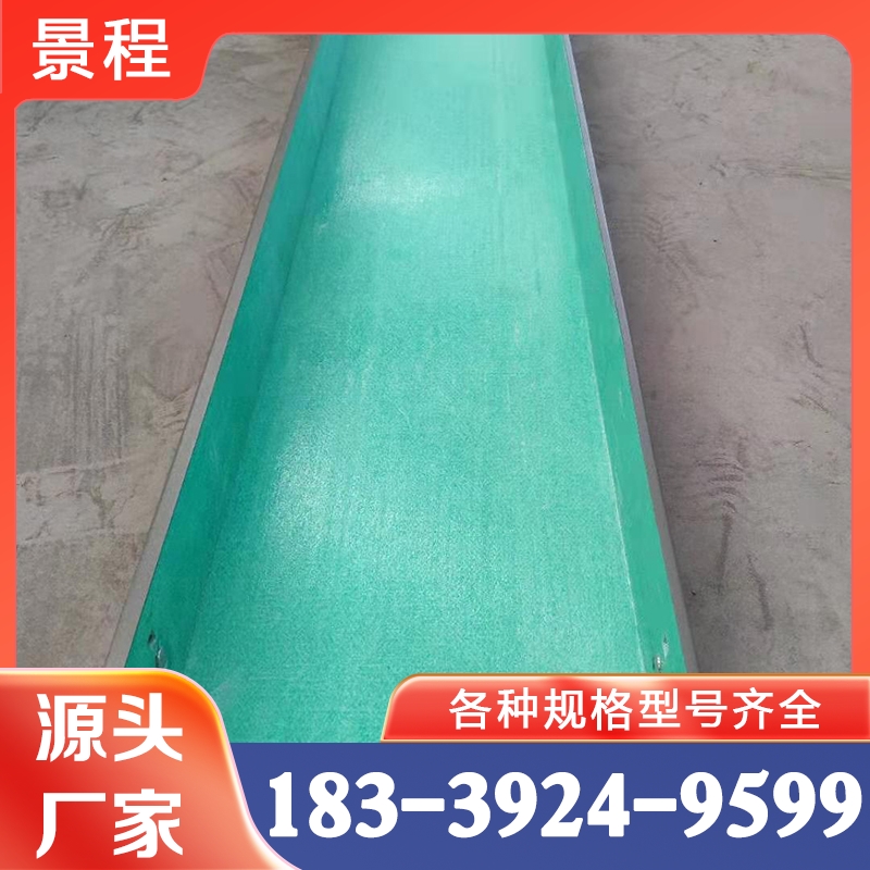 喷塑桥架 现货供应 可按需加工定制