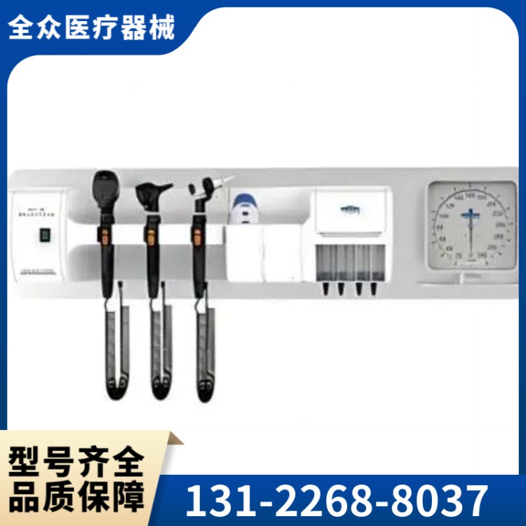 壁挂式全科诊断系统 全众医疗供应