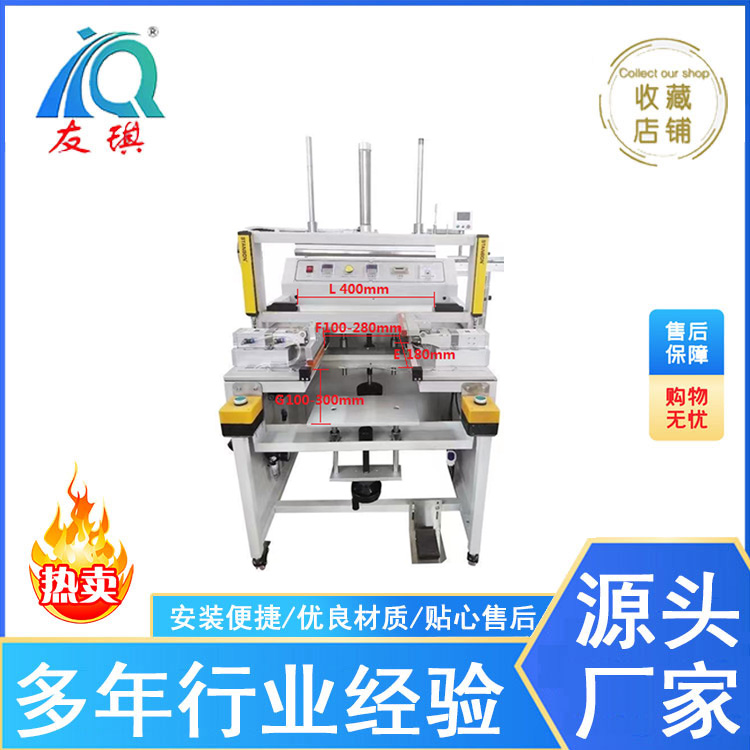 YQ-4018封口切角一体机厂家