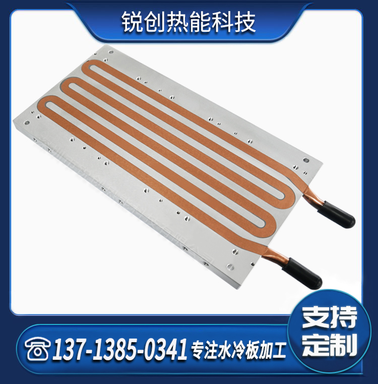 锐创热能 浅埋管工艺水冷板 大型服务器散热系统及结构件 加工定制