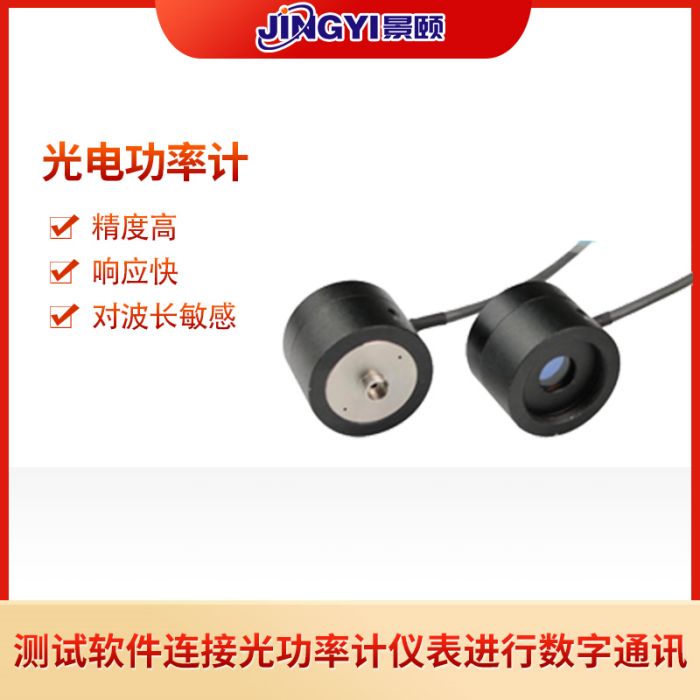 小功率 光功率计USB接口 覆盖范围广泛