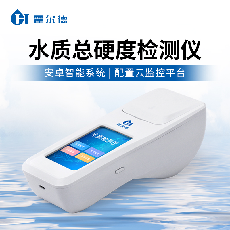 水质总硬度检测仪 操作简单