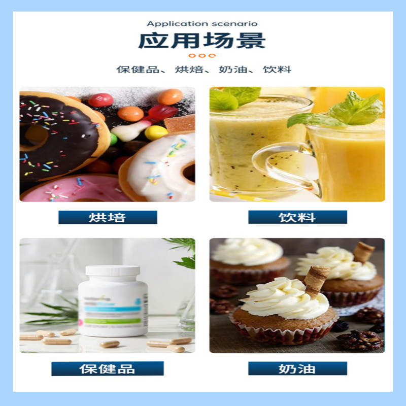 食品级结冷胶高酰基/低酰基结冷胶食品级增稠剂饮料果冻沐康