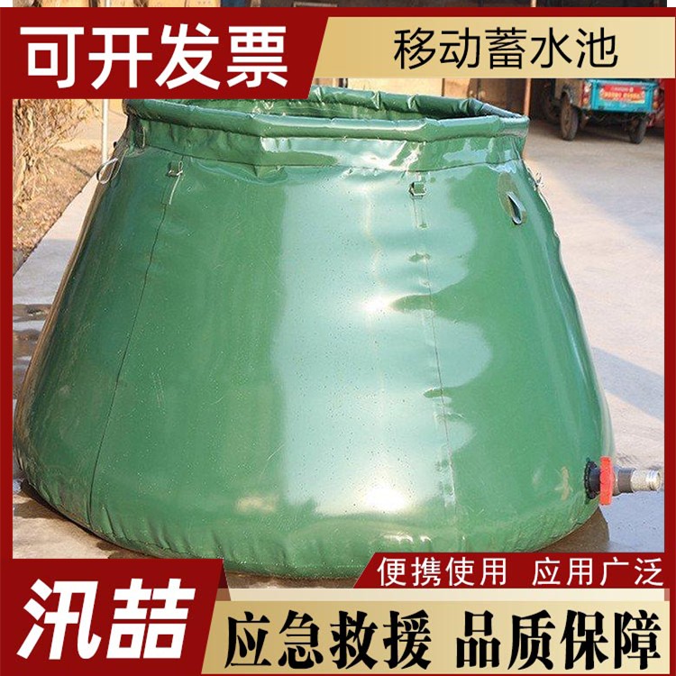 移动蓄水池 移动式消防储水装置 pvc可折蓄水罐专业供应商